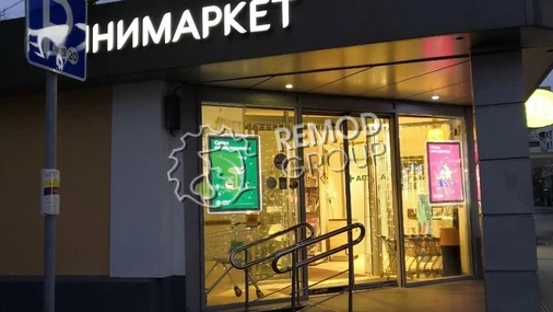  г.Москва, ул.Новокузнецкая, д.1