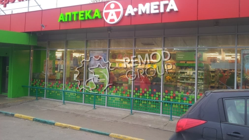  г. Ногинск